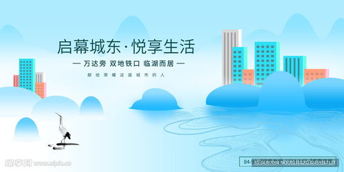 地產(chǎn)廣告展板設(shè)計(jì)圖與軟件開(kāi)發(fā)指南