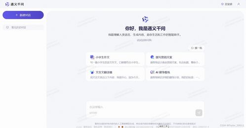 大型語言模型簡介 重新定義翻譯服務