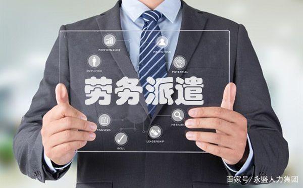 勞務(wù)派遣工的工資計算指南 專業(yè)解讀與服務(wù)